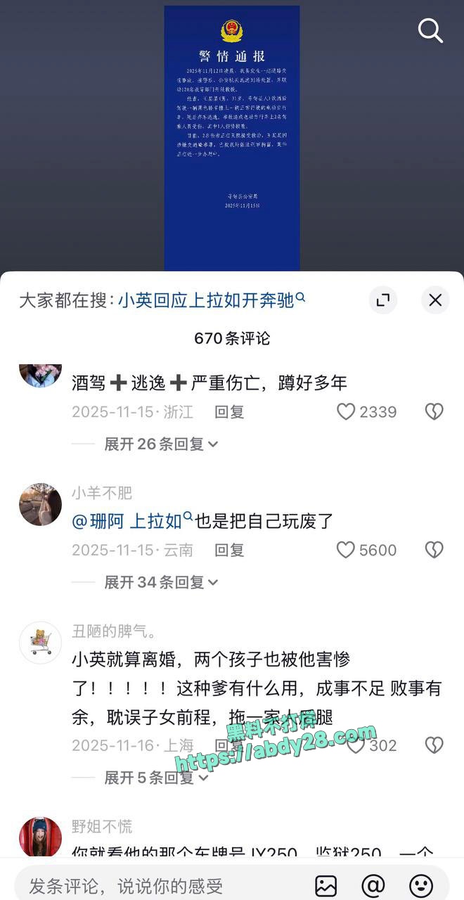 抖音网红小英曝老公上拉如出轨表妹 22