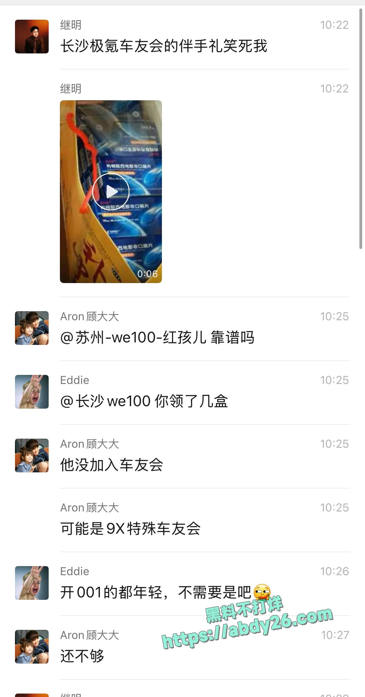 江苏常州极氪大尺度年会 1