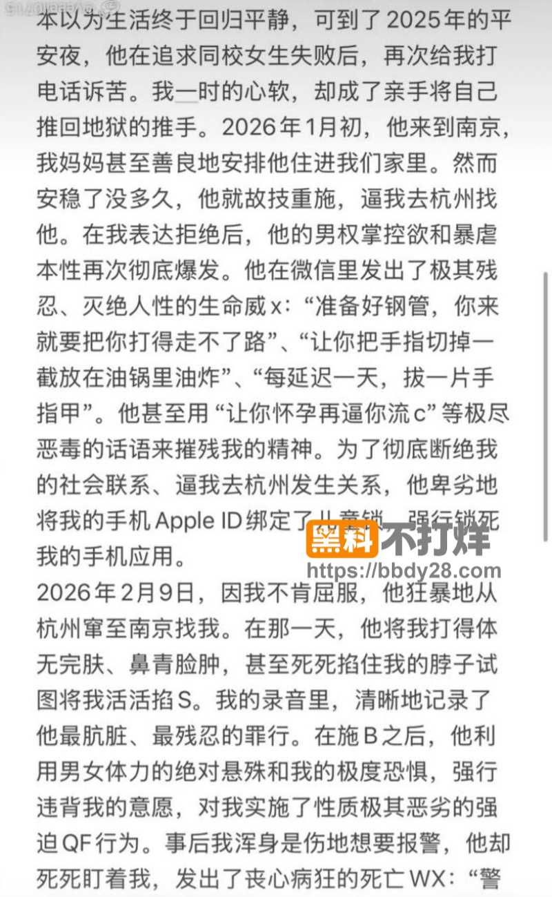 江西叶奕亨两年禽兽性侵家暴15