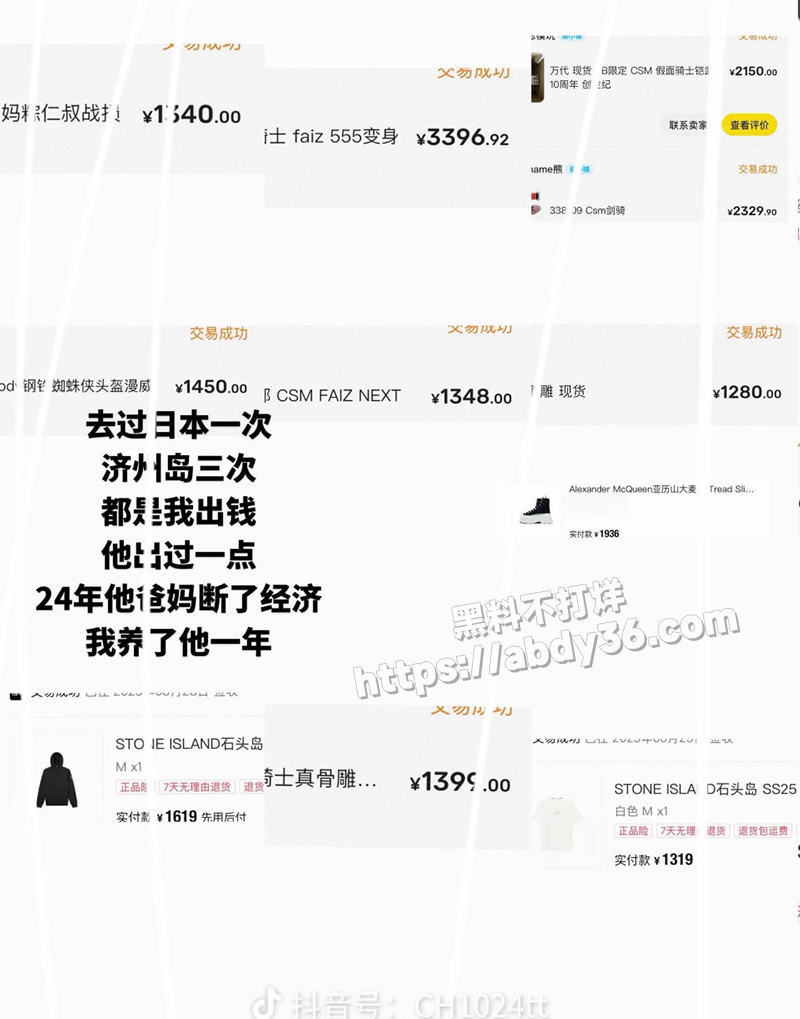 抖音超可爱博主.jpg16