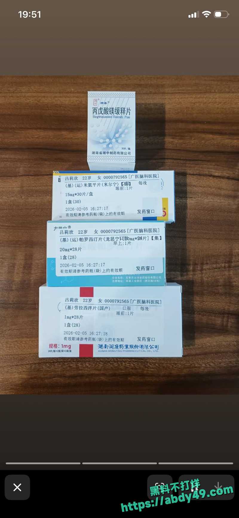 师生圈再出炸裂事件 2