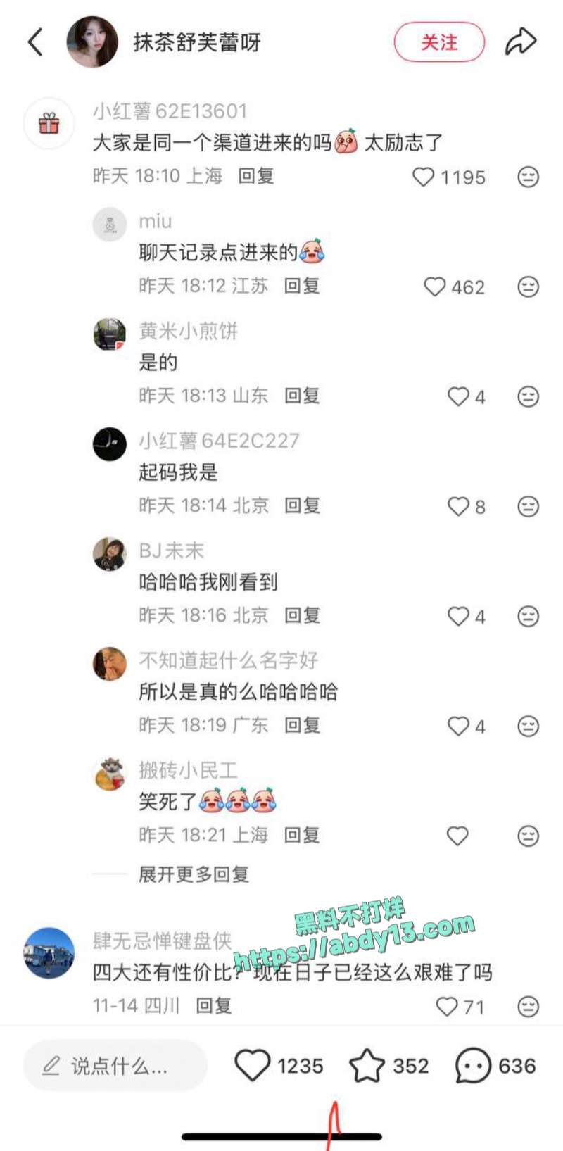 上海会计师事务所普华永道爆出尴尬大瓜 13