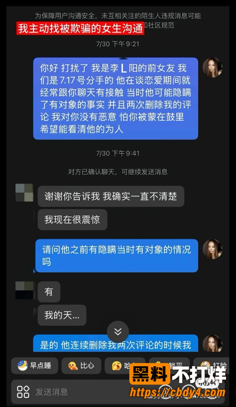 李乐阳 7