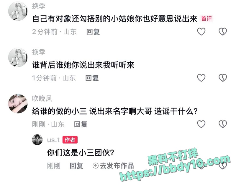 情侣在社交平台上演互锤大戏28