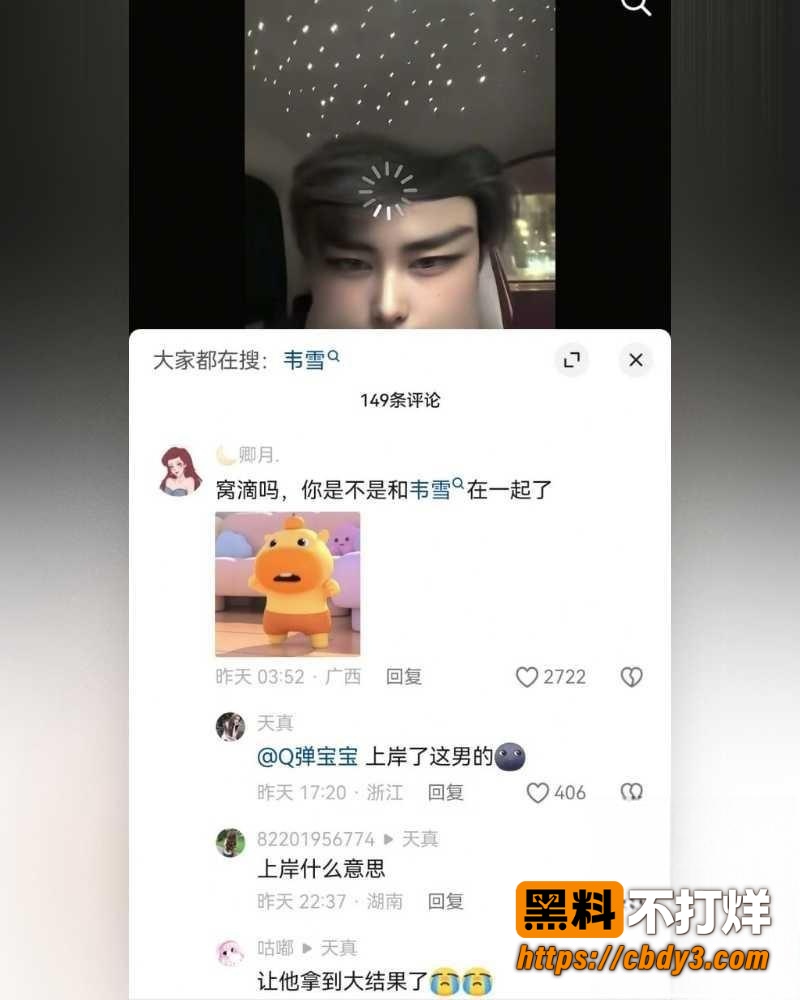 韦雪10