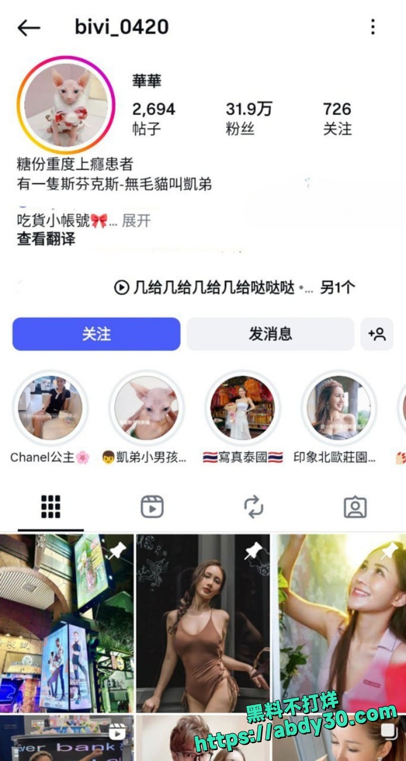 32万粉网美华华酒店视频1