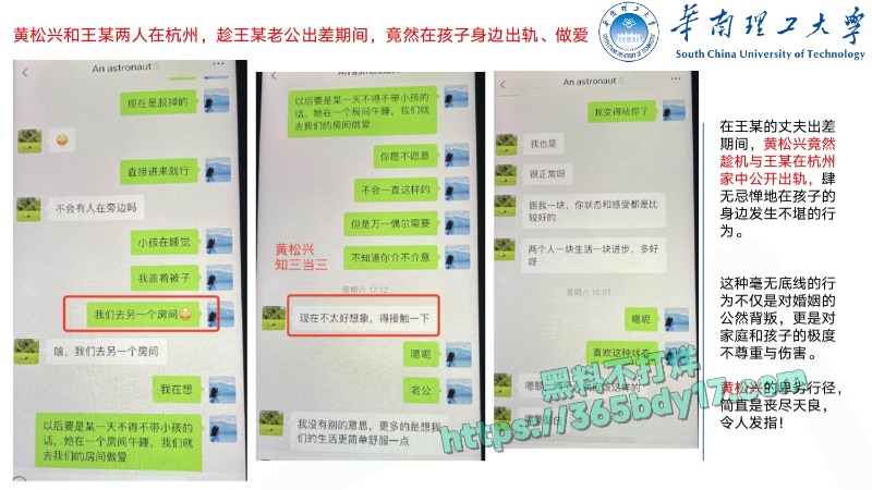 华南理工68页PPT曝光51