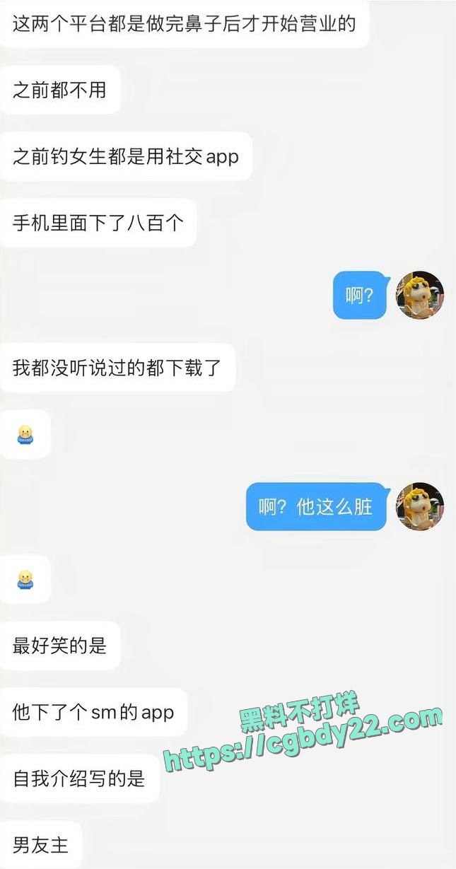 演员金浩鹏被曝骗钱约炮 (21)