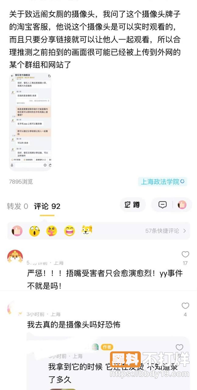 上海政法学院女厕所1