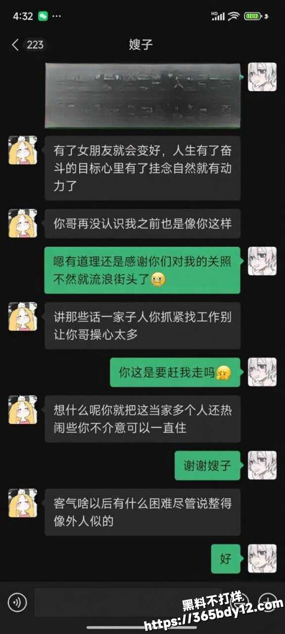 海角大神操嫂子7