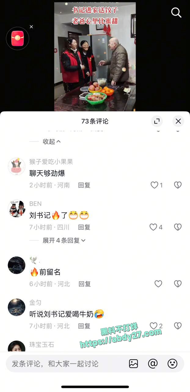 河南刘艳杰偷情有妇之夫 10