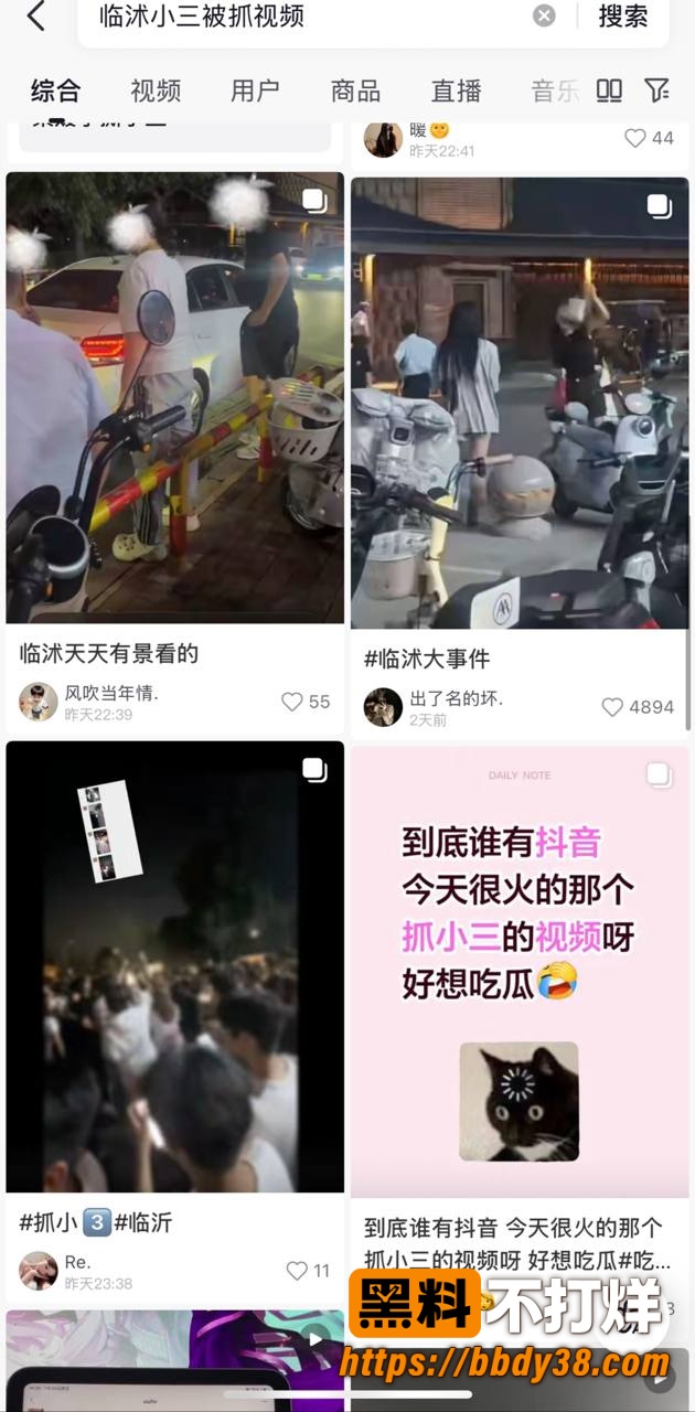 临沂临沭街头抓小三7