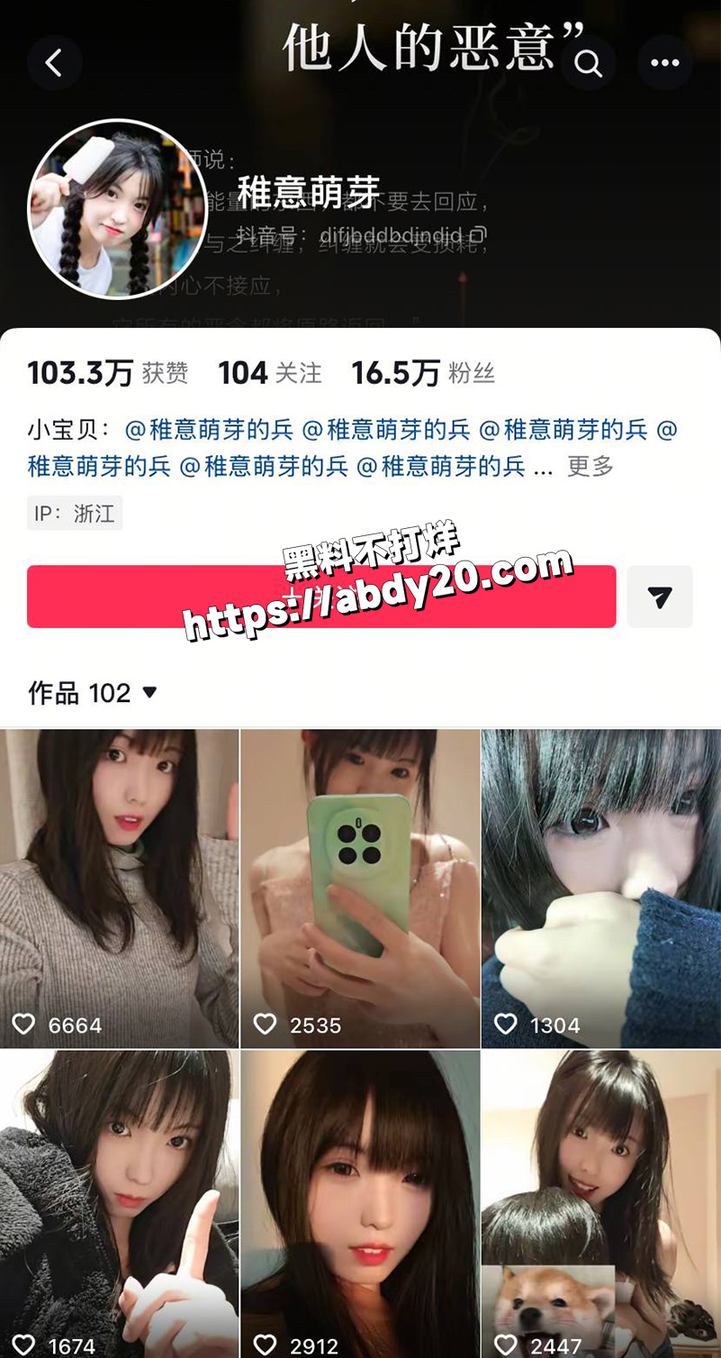 浙江杭州网黄7
