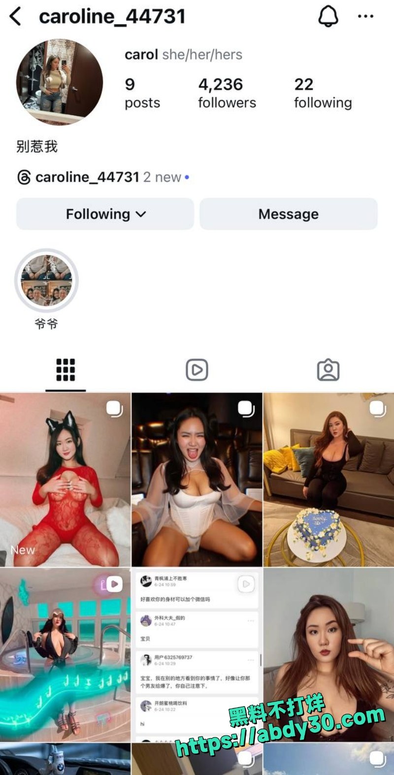 王冰萱三通一达开盒实锤5