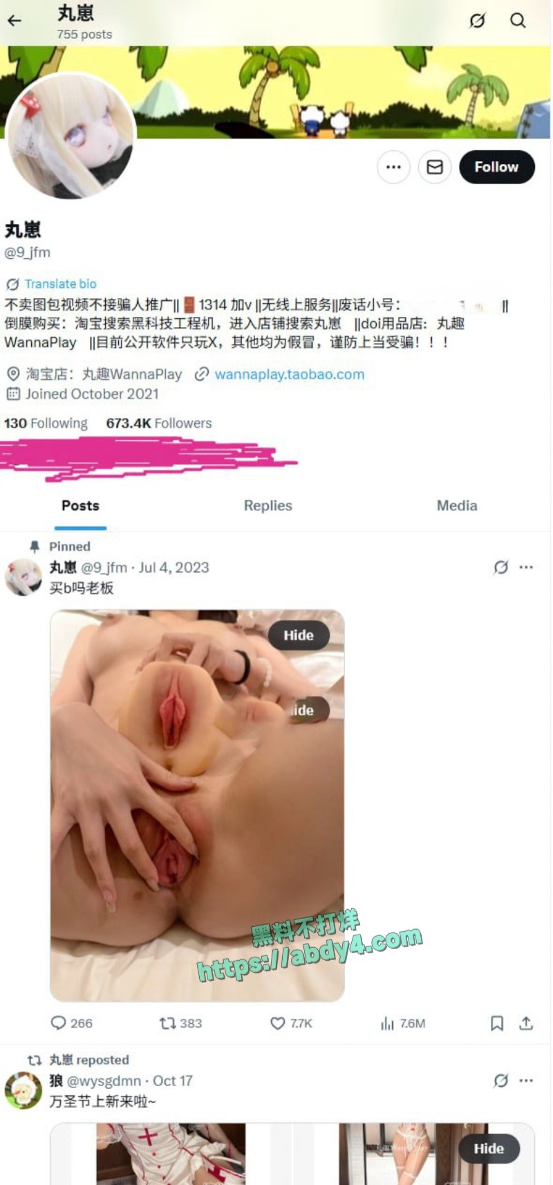 瓜友曝光推特外围丸崽诸多恶行 28
