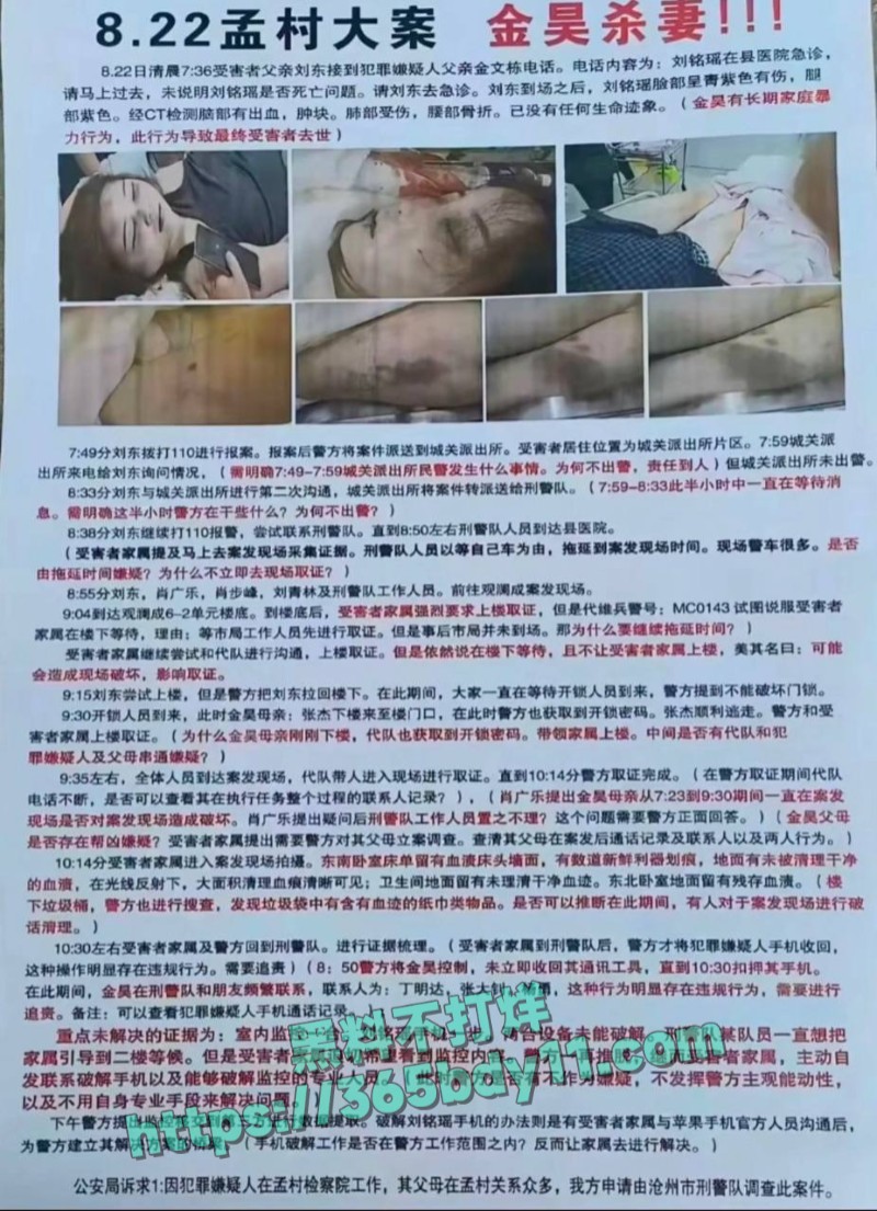 河北孟村县8