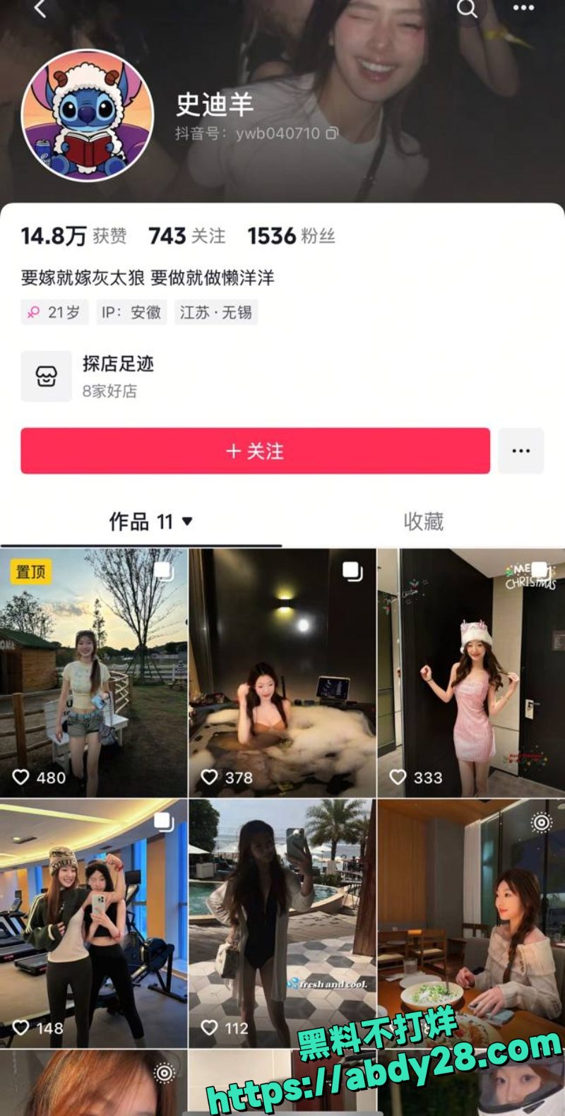 无锡3女1男酒店自拍发抖音9