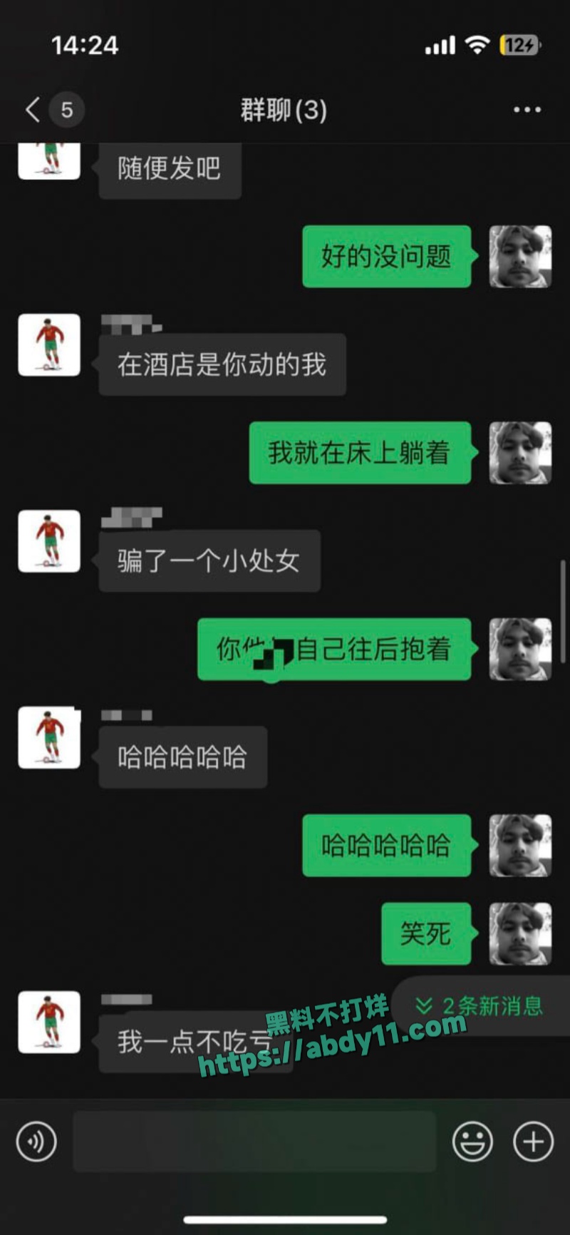 U15国少前锋詹景源出轨空姐 29