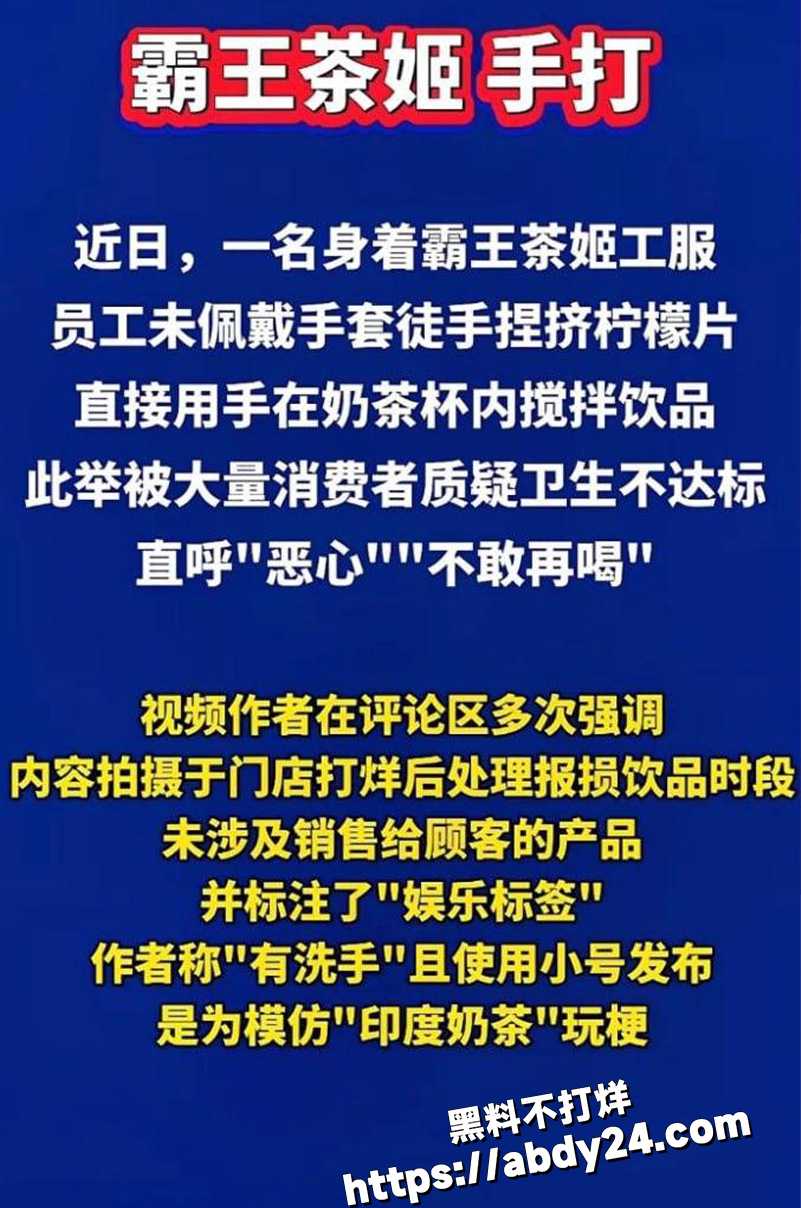 霸王茶姬“真”手打柠檬茶6