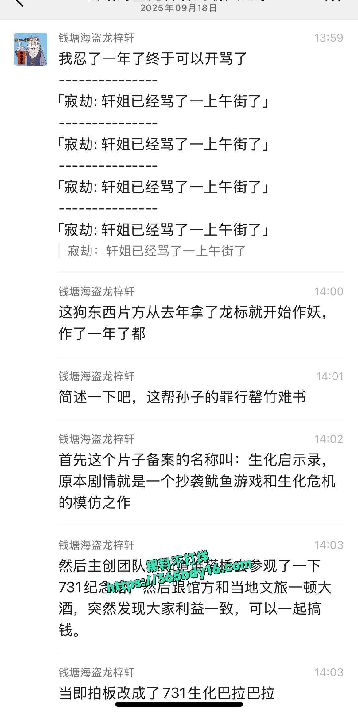 战争大片《731 3