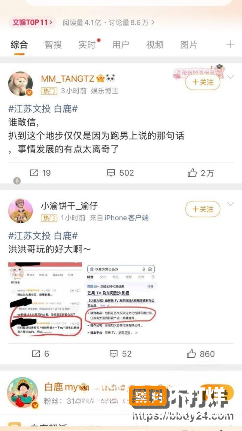 白鹿 12