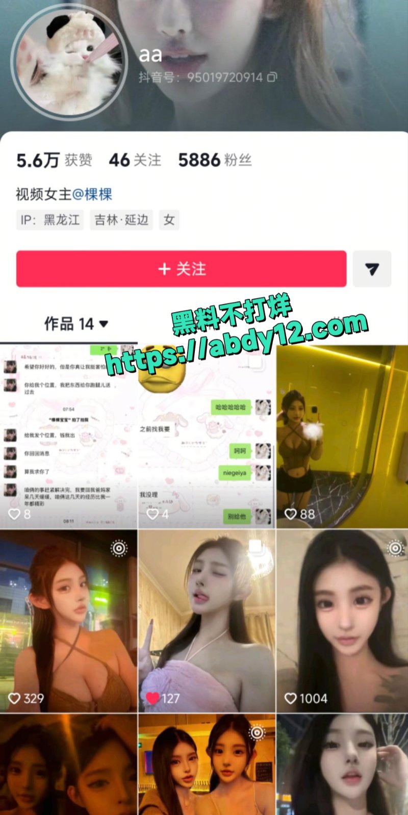 坐台吸毒女韩佳奇