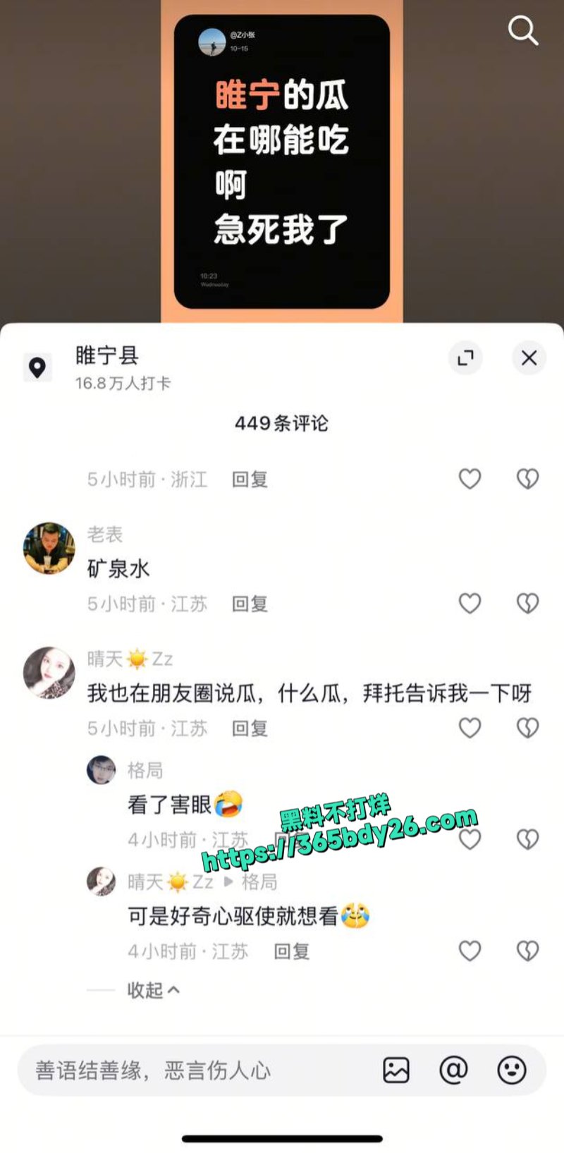 睢宁格调一品瓜17