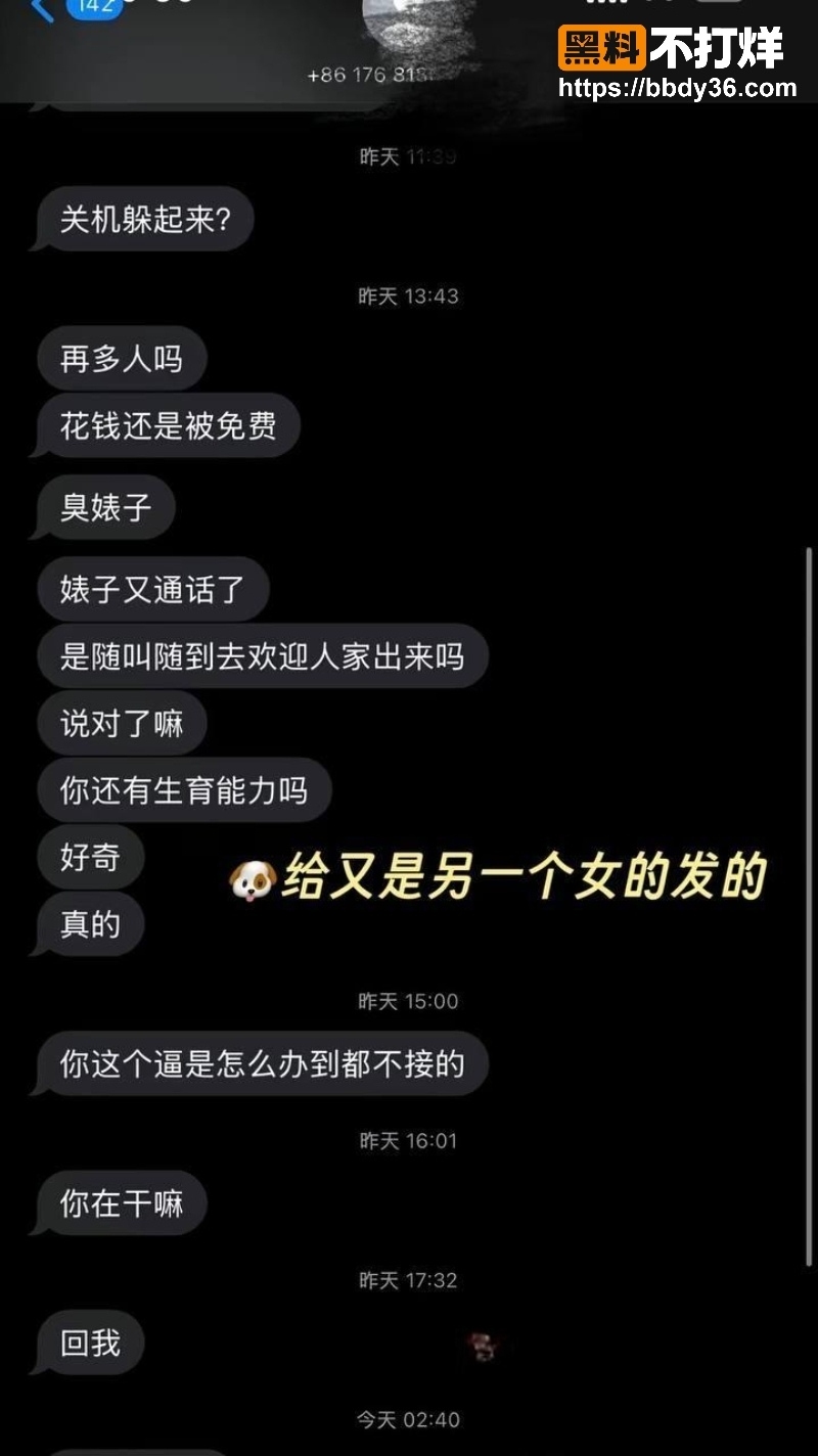 韩安冉前男友家暴医疗证明11
