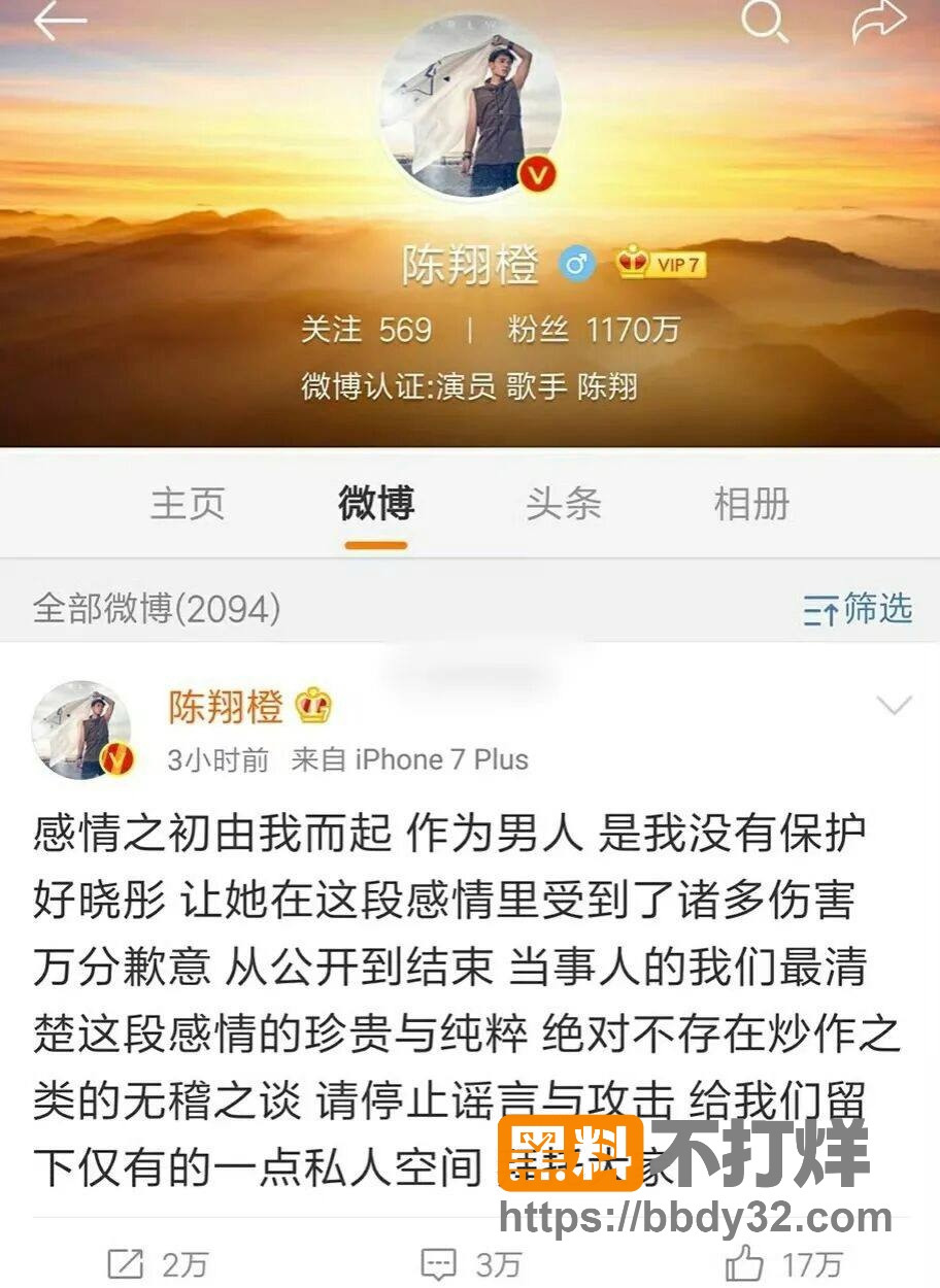 爆料2