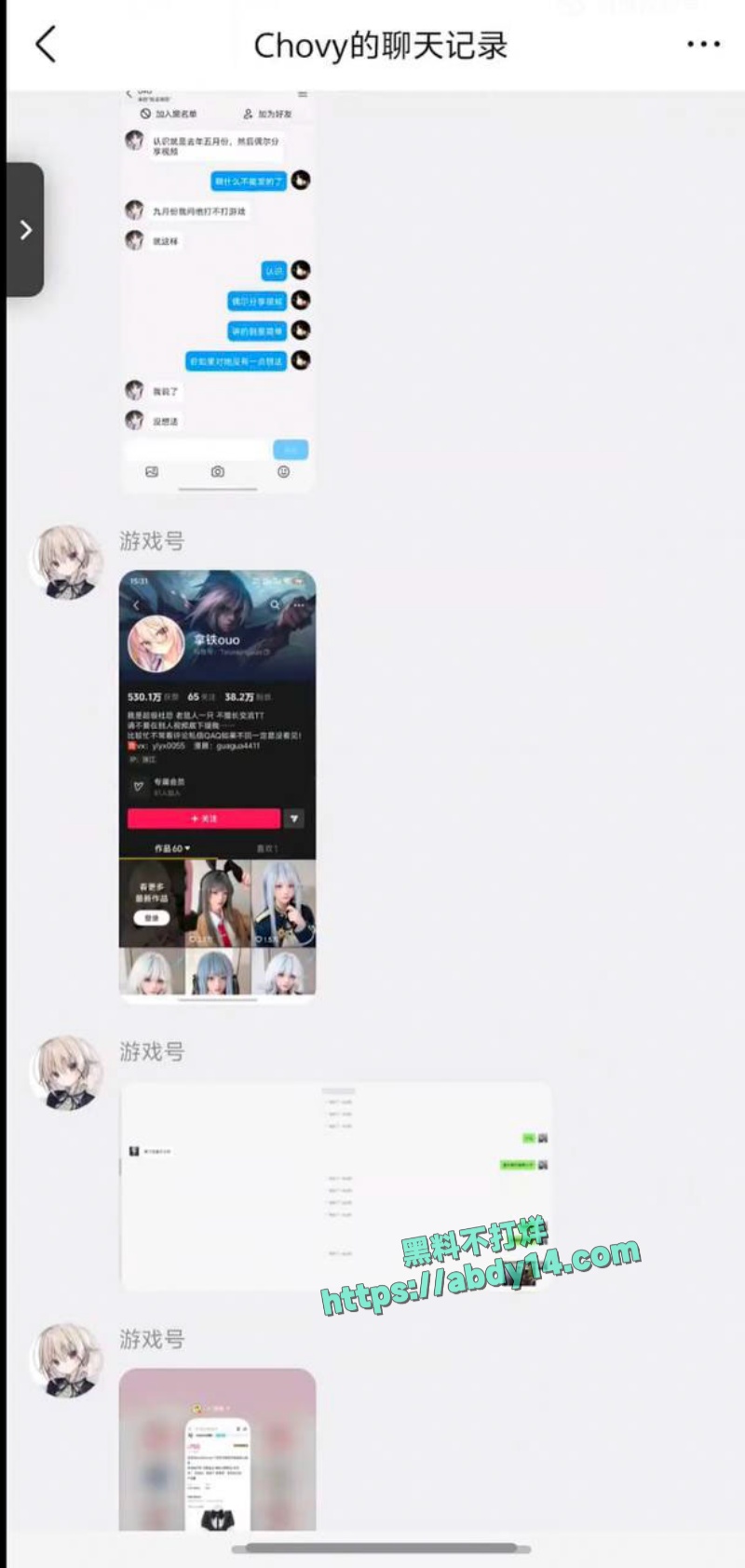 拿铁ouo不雅视频被扒出 11