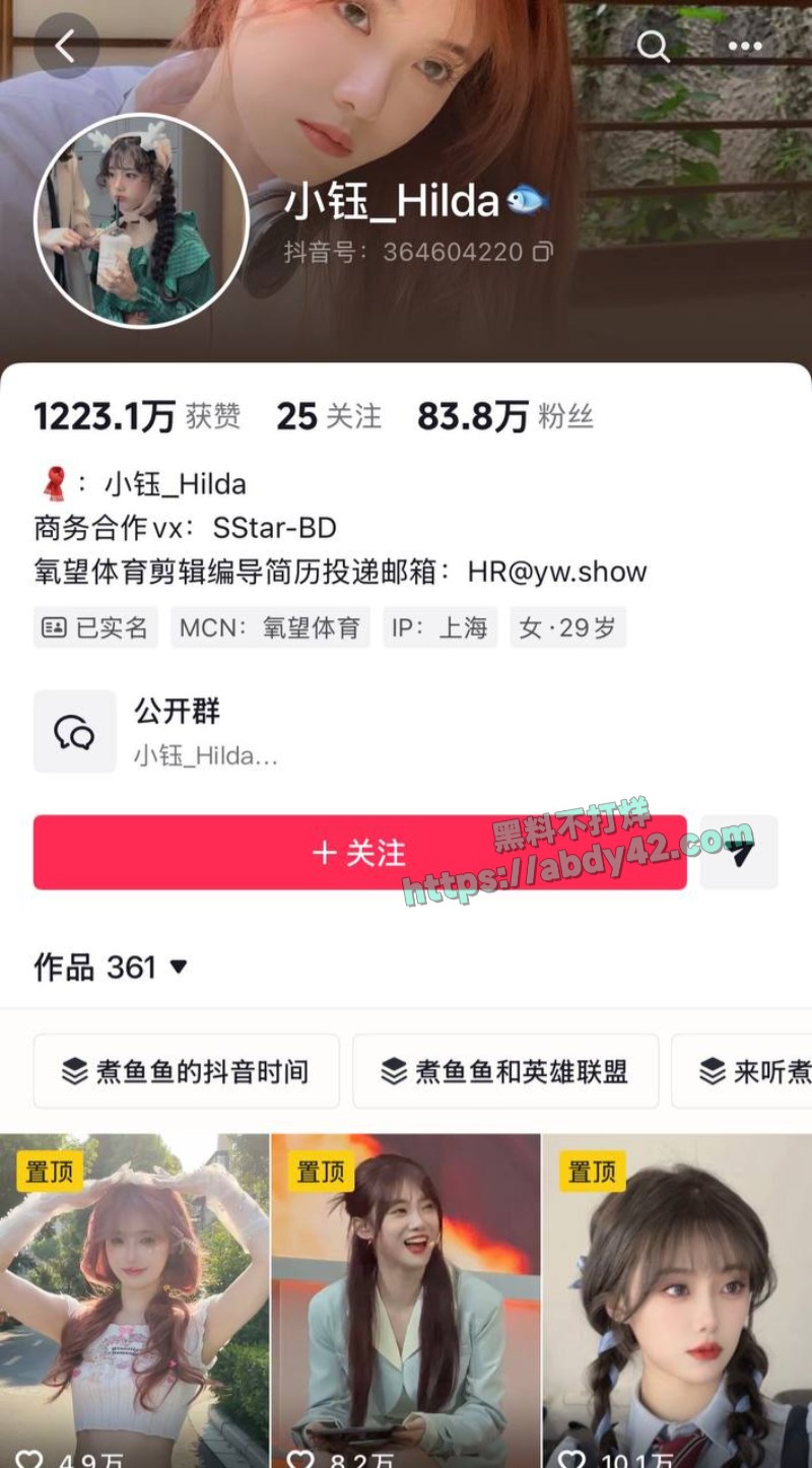 Rookie宋义进出轨女网红21