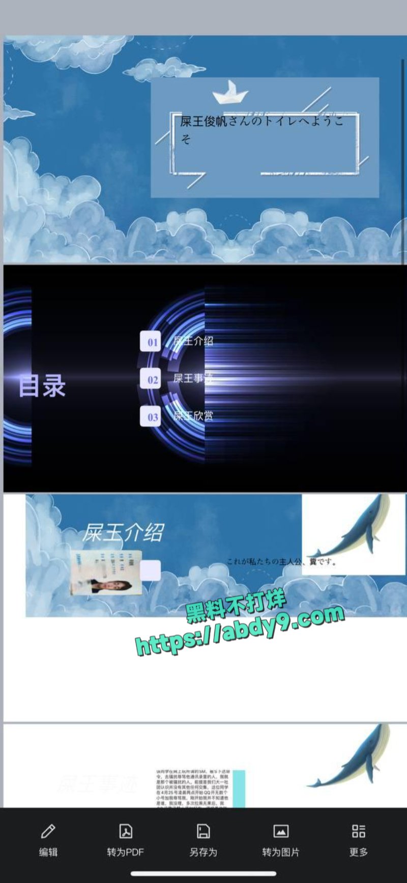 湖北大学知行学院22级邓俊帆11