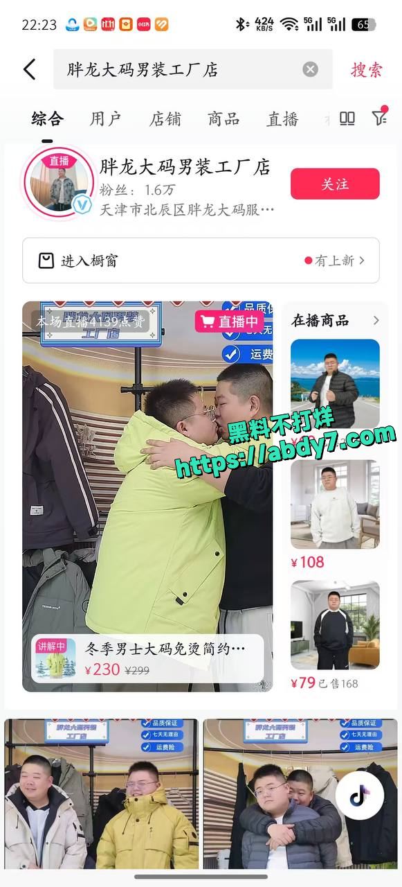 男同 胖龙大码男装点 新赛道 Gay 同性恋 成都必吃榜 黑料不打烊
