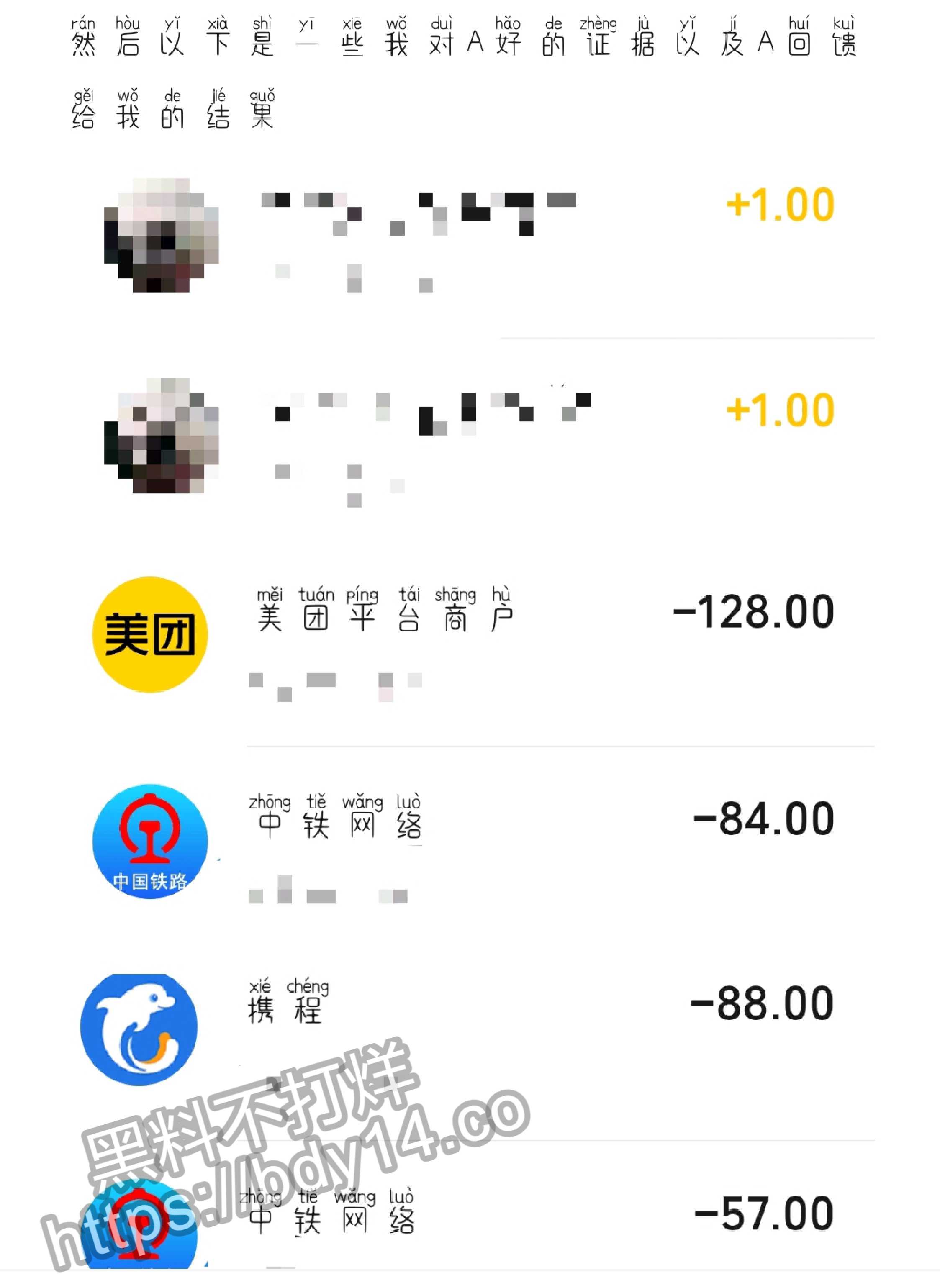 花溪大学城纯爱战士应声倒地_page-0026.jpg