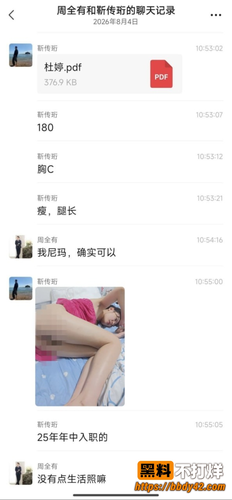杜婷 26