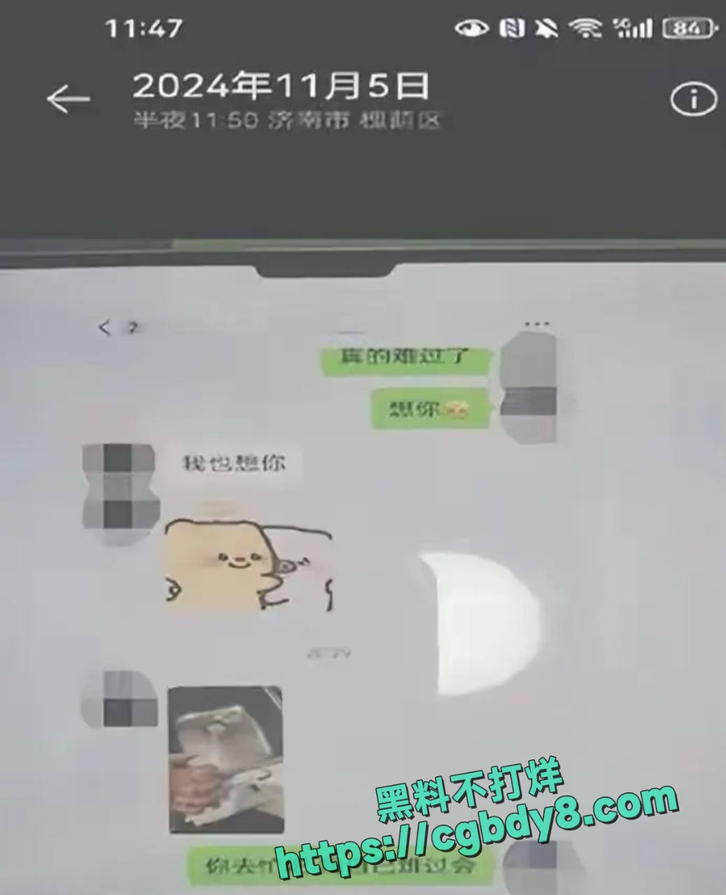 爆料1.jpg