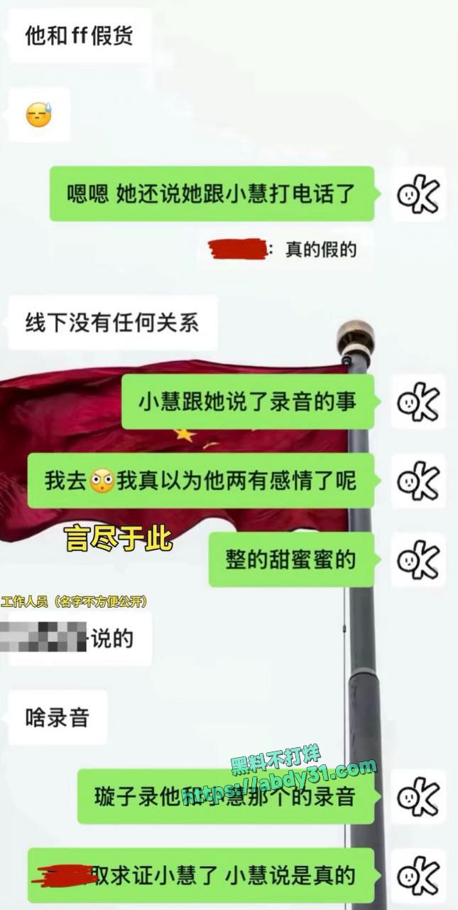 抖音网红璇子造谣王威睡大姐 21
