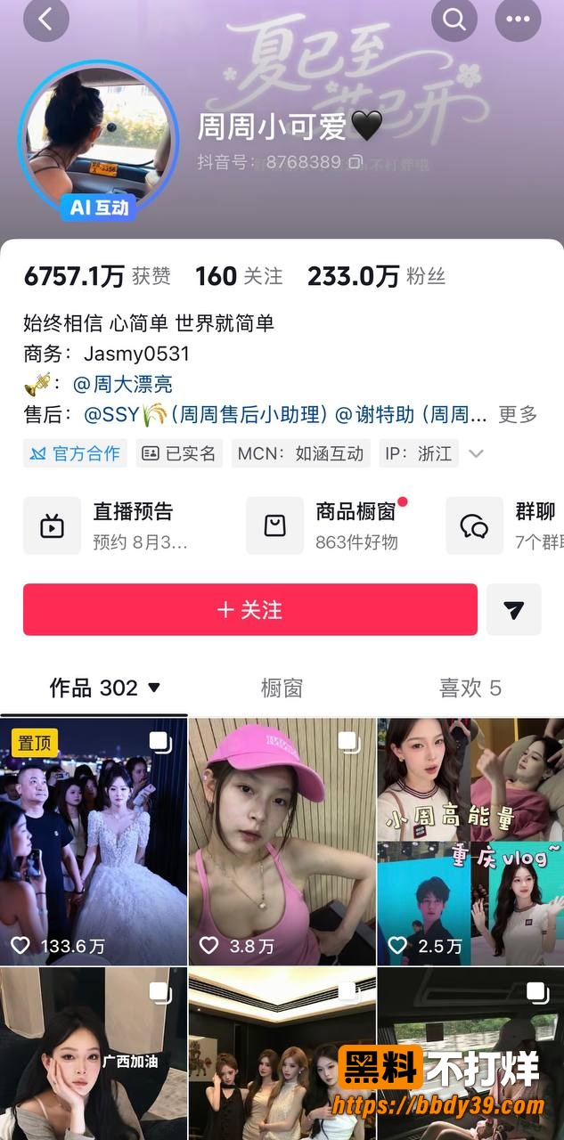 周周小可爱1