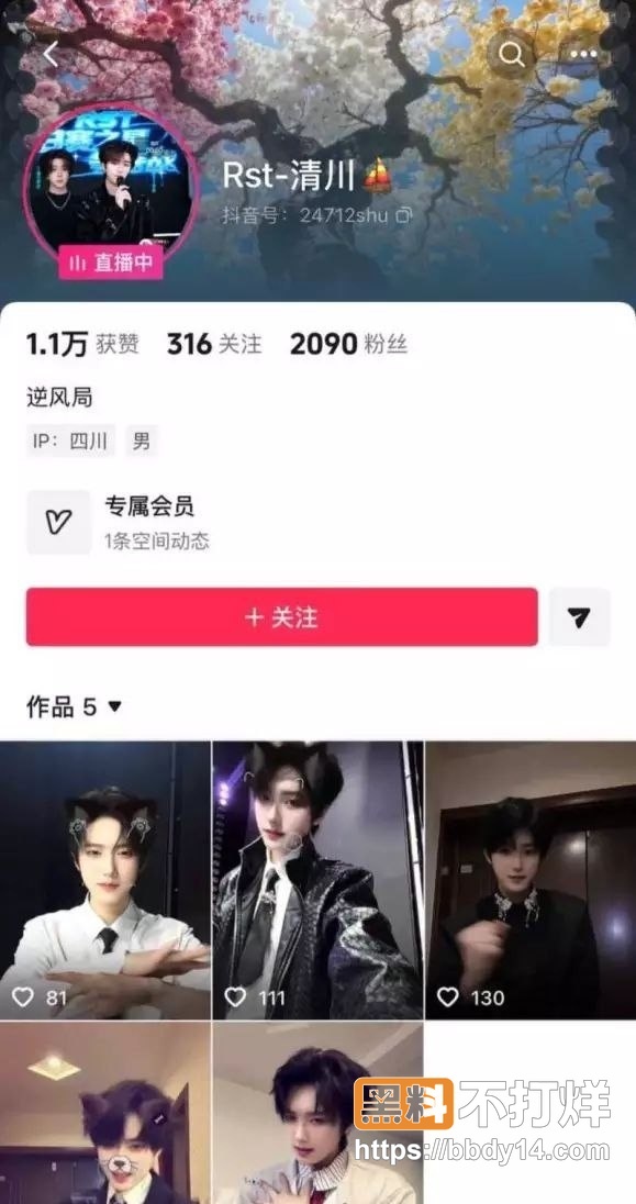 七禧少年团塌房大瓜27
