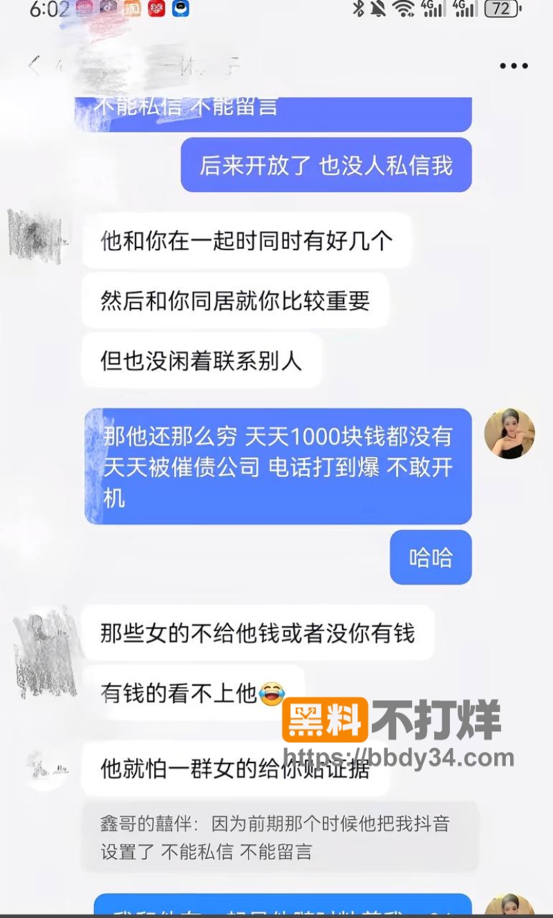 男演员张殿菲出轨聊骚约炮39