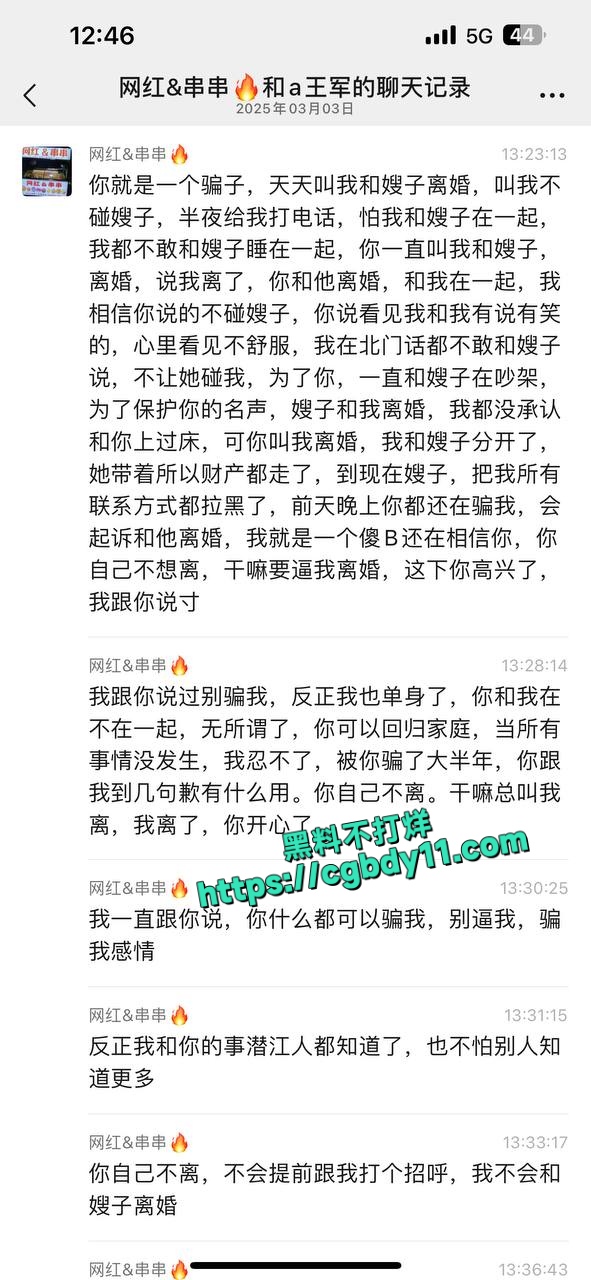 湖北潜江卤菜三姐瓜事件1