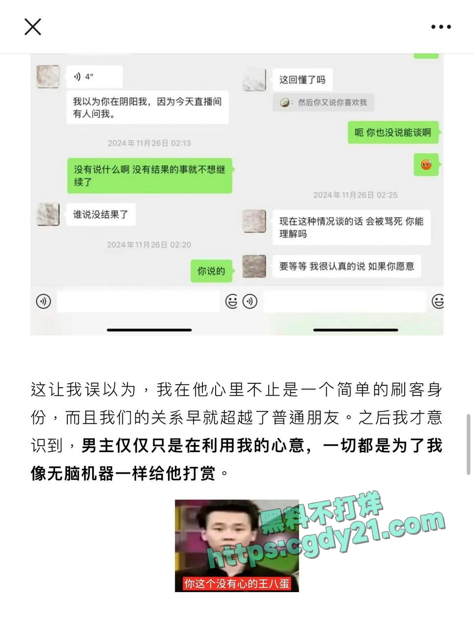 C刘润桐聊天记录 (9)
