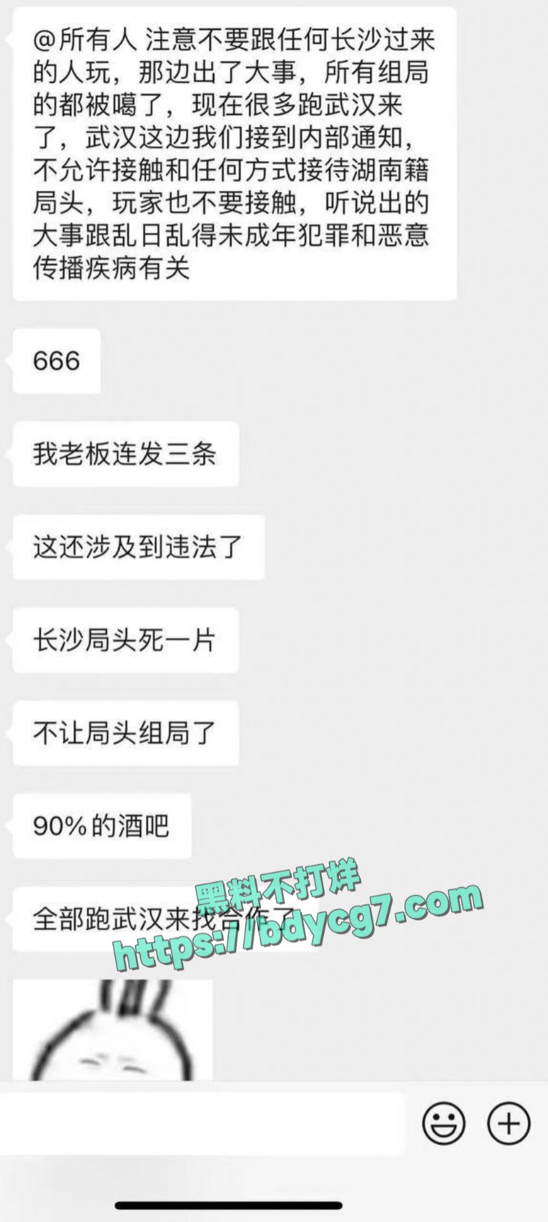 携带艾滋病女的组成了一个小团体免费让男的干报复社会9