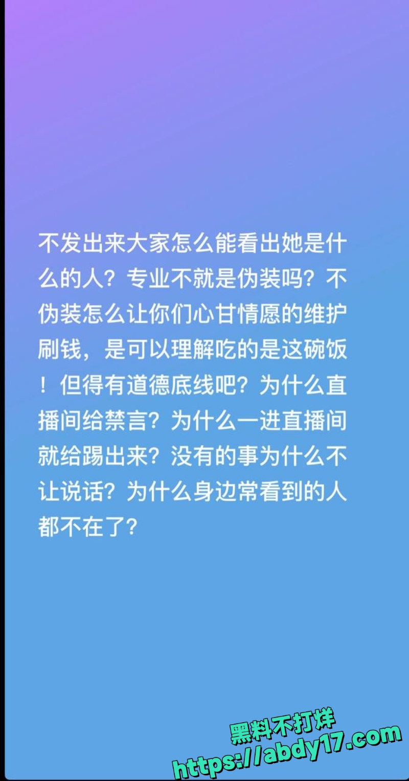 女主播陪大哥开房被抓5