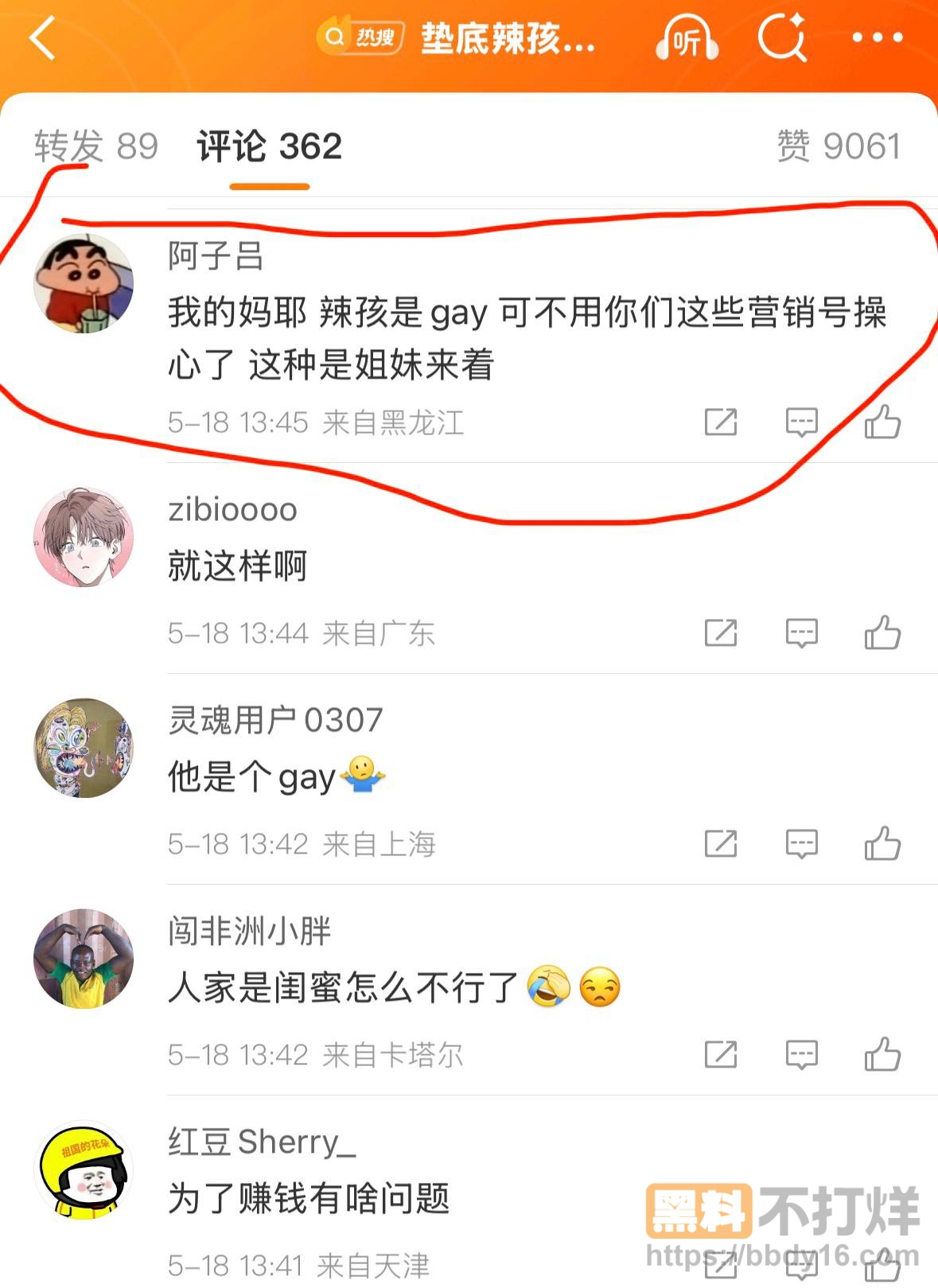 千万级别网红垫底辣孩1