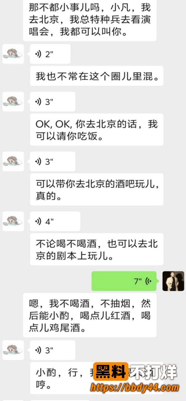 有鲤剧本杀聊天记录5