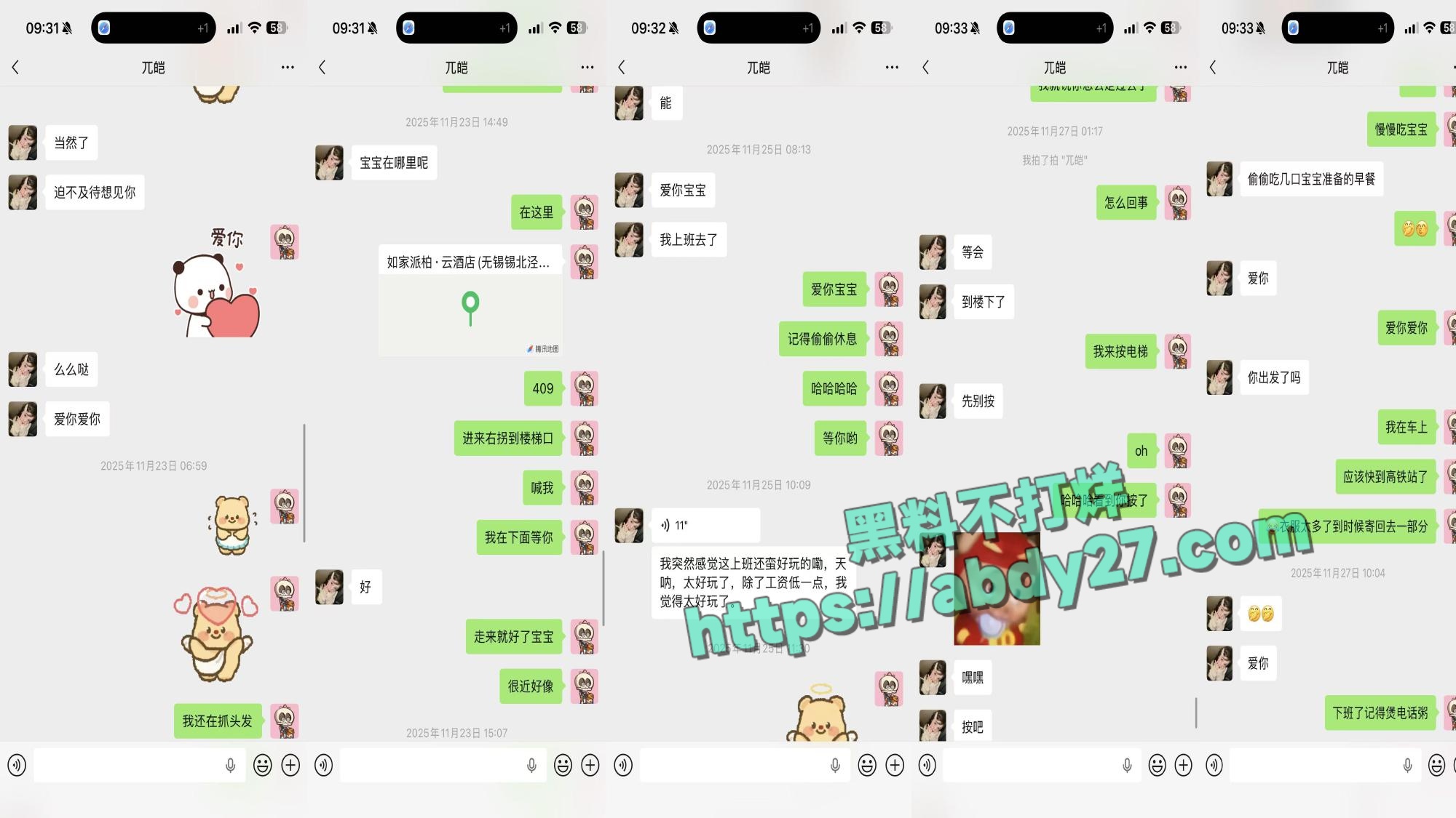男子控诉初恋出轨老登 4