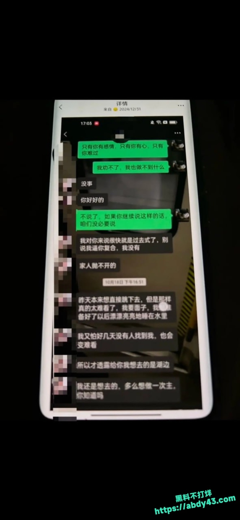 德云社相声演员梅九亮前女友公开爆料 4