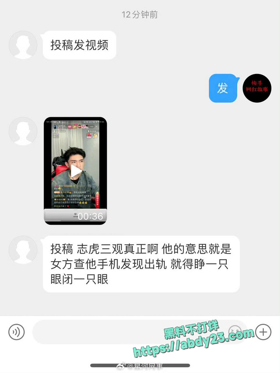 快手金牌志虎出轨二珊 8