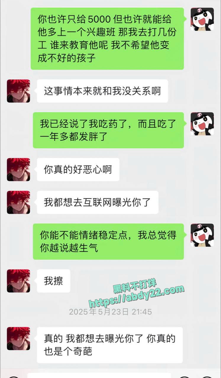 网红童锦程遭到素人女友实锤 28